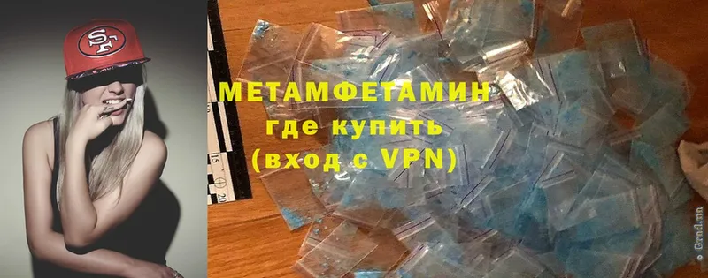 МЕТАМФЕТАМИН винт  Островной 